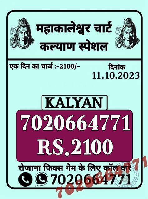 kalyan today result open|KALYAN Panel Chart: Historical Data, Tips, and Analysis.